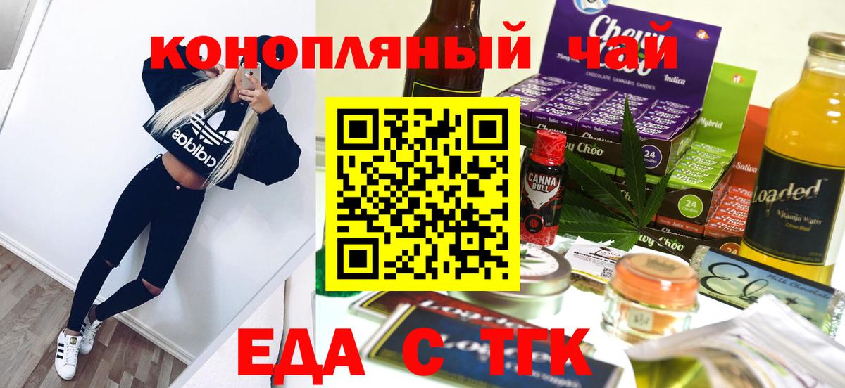 Печенье с ТГК конопля  Вход с VPN  Кировск 