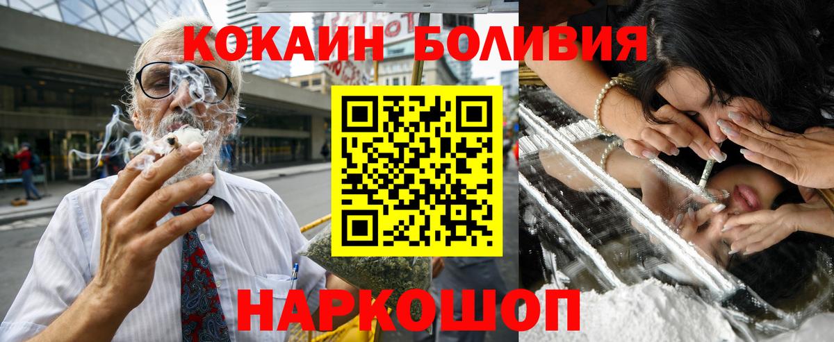 КОКАИН  КОКАИН Колумбийский  КОКАИН 98%  Вход с VPN  где продают   Кировск 