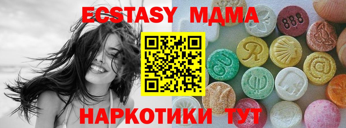 ЭКСТАЗИ 99% Кировск