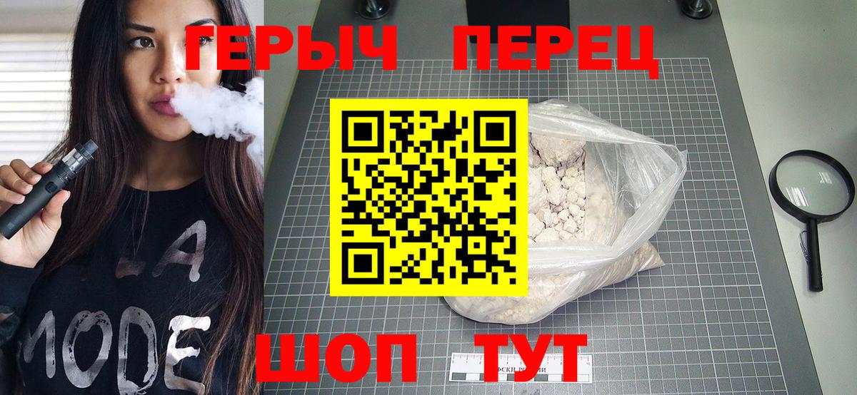 ГЕРОИН афганец  Вход с VPN  Кировск 