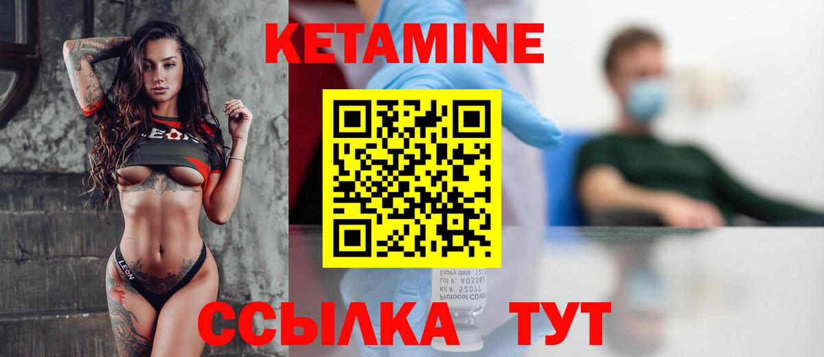 Кировск  КЕТАМИН ketamine  КЕТАМИН VHQ  Вход с VPN 