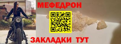 меф VHQ Кинель