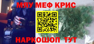меф VHQ Кинель