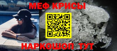 меф VHQ Кинель