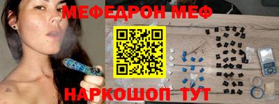 меф VHQ Кинель