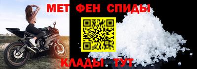 меф VHQ Кинель