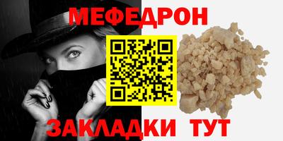 меф VHQ Кинель