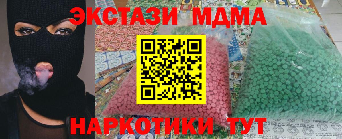 MDMA молли Кировск