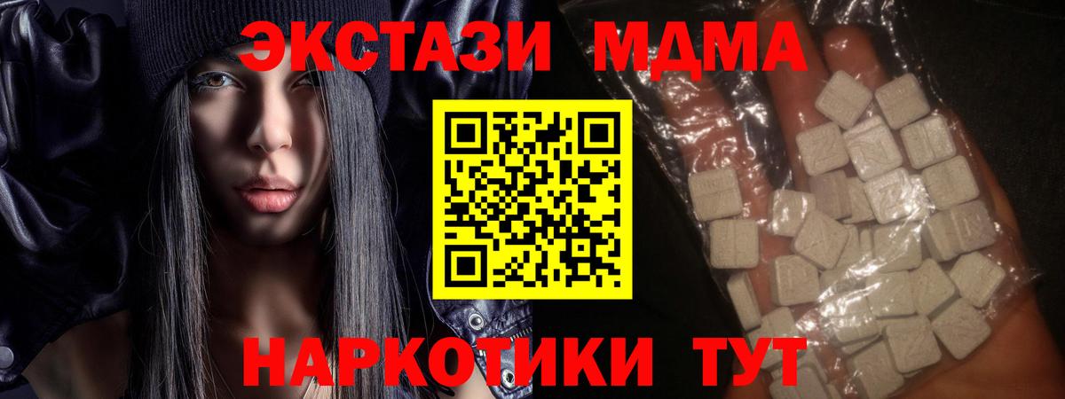Кировск  MDMA молли  Вход с VPN  MDMA молли 