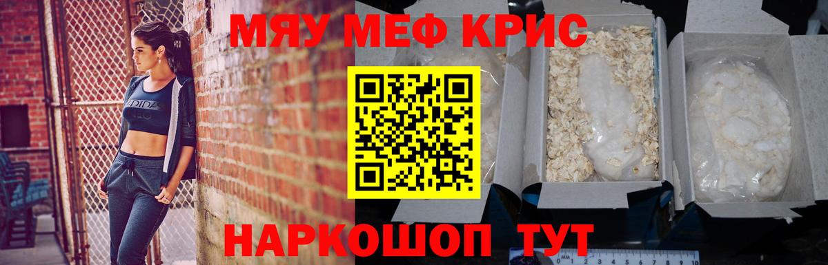 Кировск  МЕФ кристаллы  Мефедрон  Вход с VPN  МЕФ VHQ 
