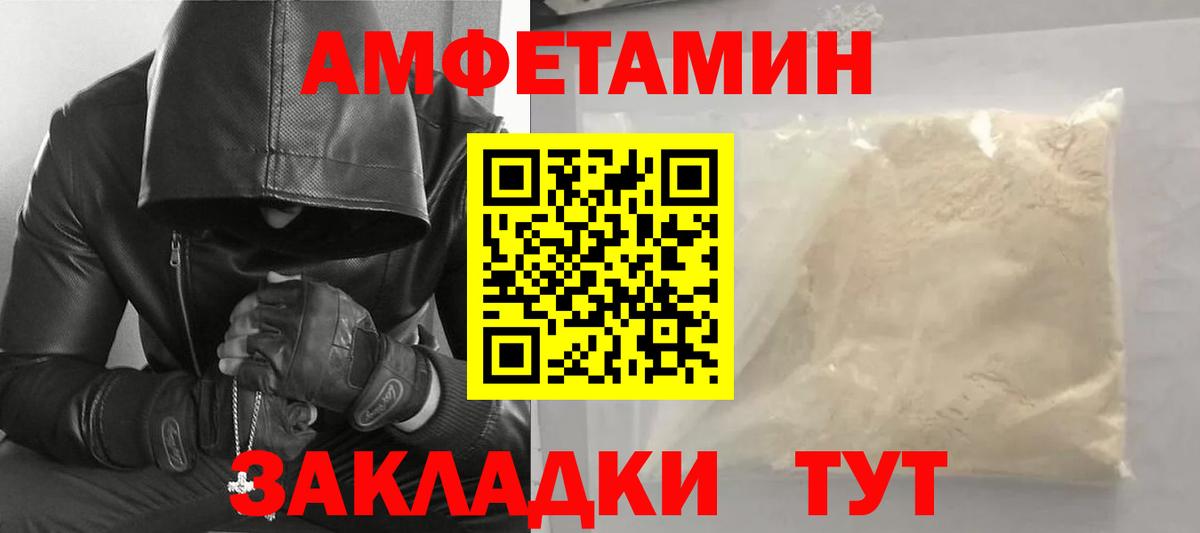 МЕТАМФЕТАМИН пудра Кировск