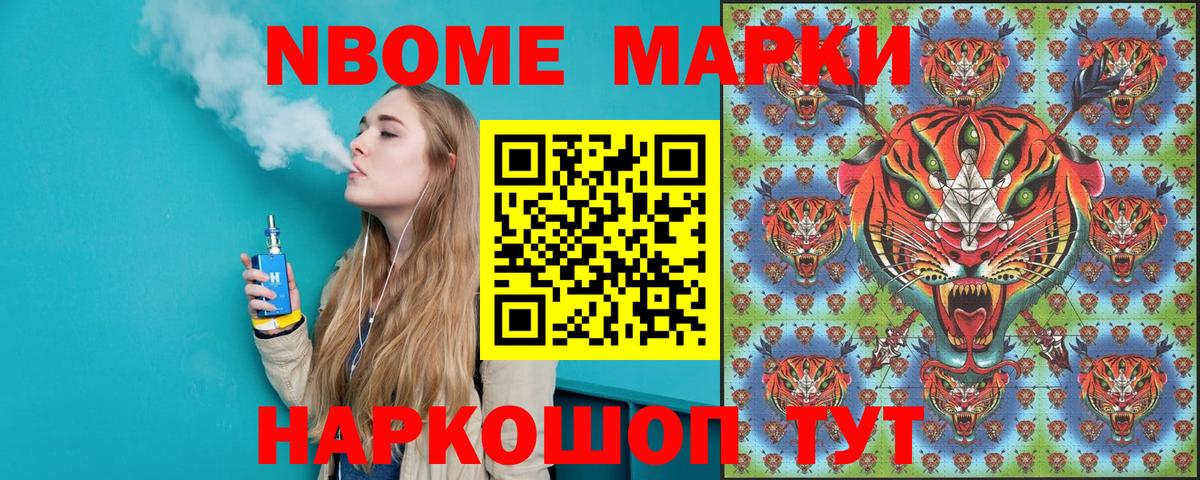 Марки NBOMe 1,5мг Кировск