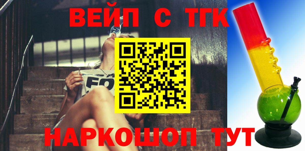 Дистиллят ТГК жижа Кировск