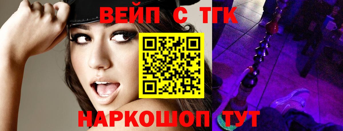 продажа наркотиков  Вход с VPN  Кировск  Дистиллят ТГК гашишное масло  ТГК гашишное масло 