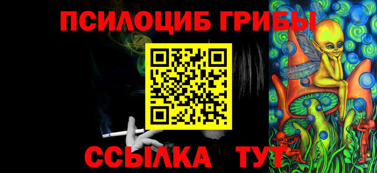 Галлюциногенные грибы MAGIC MUSHROOMS Кировск